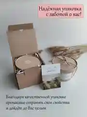 Подарочный набор Аромасаше 100 гр / Аромавоск / Саше для белья / Wax melts для аромалампы