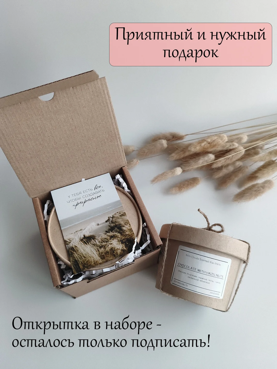 Подарочный набор Аромасаше 100 гр / Аромавоск / Саше для белья / Wax melts для аромалампы