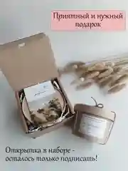 Подарочный набор Аромасаше 100 гр / Аромавоск / Саше для белья / Wax melts для аромалампы