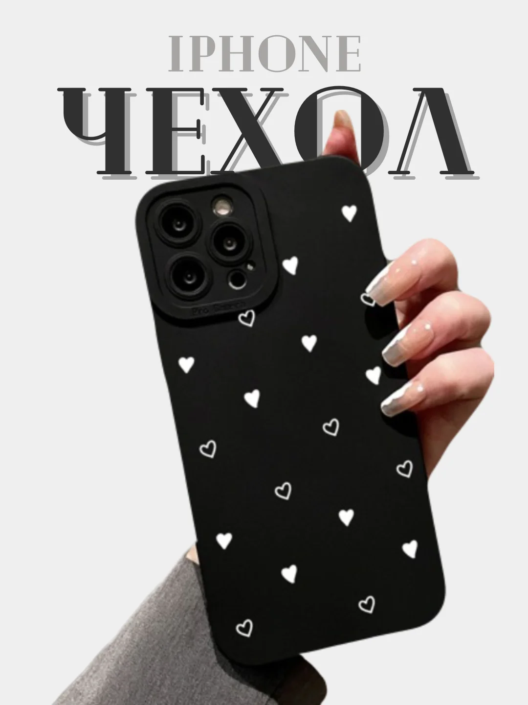 Чехол для iPhone 13/14/15/Pro/Max/Plus с принтом: леопардовый, сердечки, губы