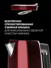 Красный электрический чайник PWK 1746CA Water Way Pro, с подсветкой и верхним заливом, 1,7