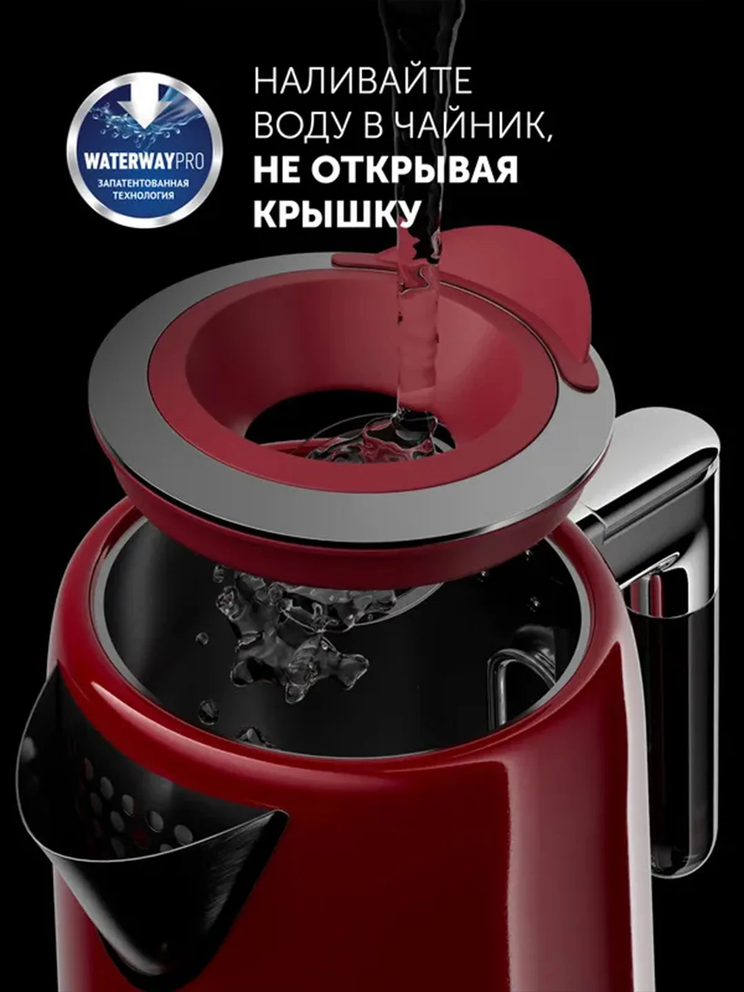 Красный электрический чайник PWK 1746CA Water Way Pro, с подсветкой и верхним заливом, 1,7