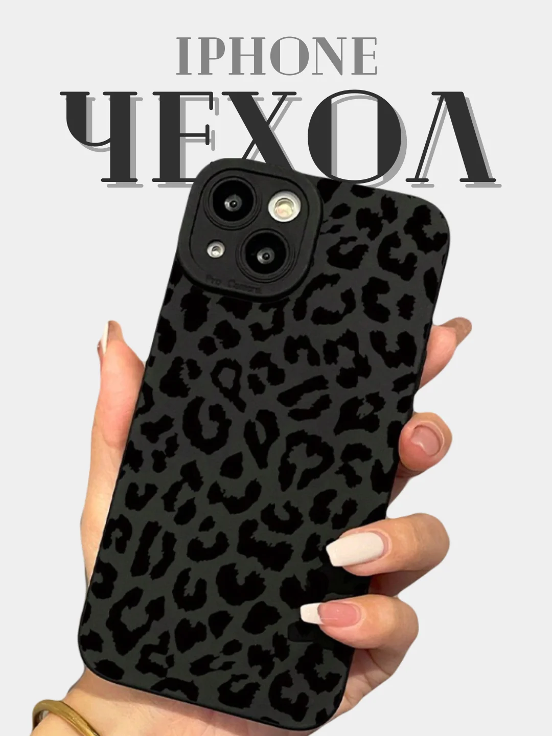 Розовый чехол для iPhone 13/14/15/Pro/Max/Plus с принтом: леопардовый, сердечки, губы