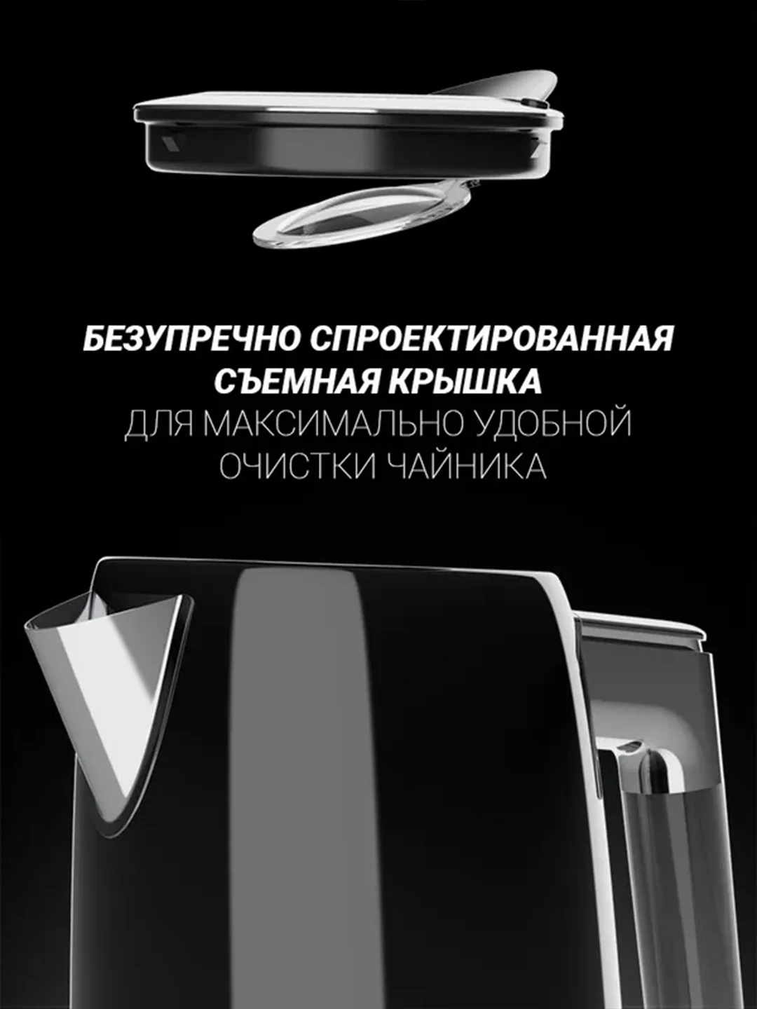 Черный электрический чайник PWK 1746CA Water Way Pro, с подсветкой и верхним заливом, 1,7