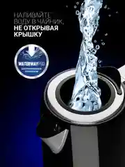 Черный электрический чайник PWK 1746CA Water Way Pro, с подсветкой и верхним заливом, 1,7