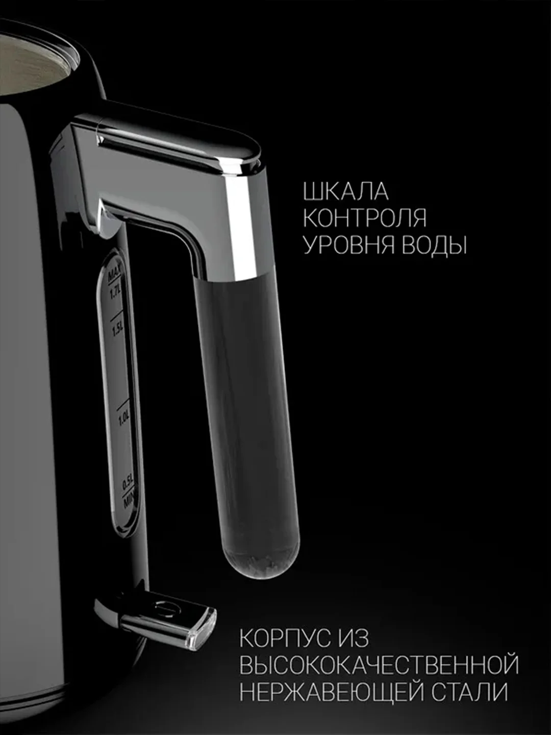 Черный электрический чайник PWK 1746CA Water Way Pro, с подсветкой и верхним заливом, 1,7