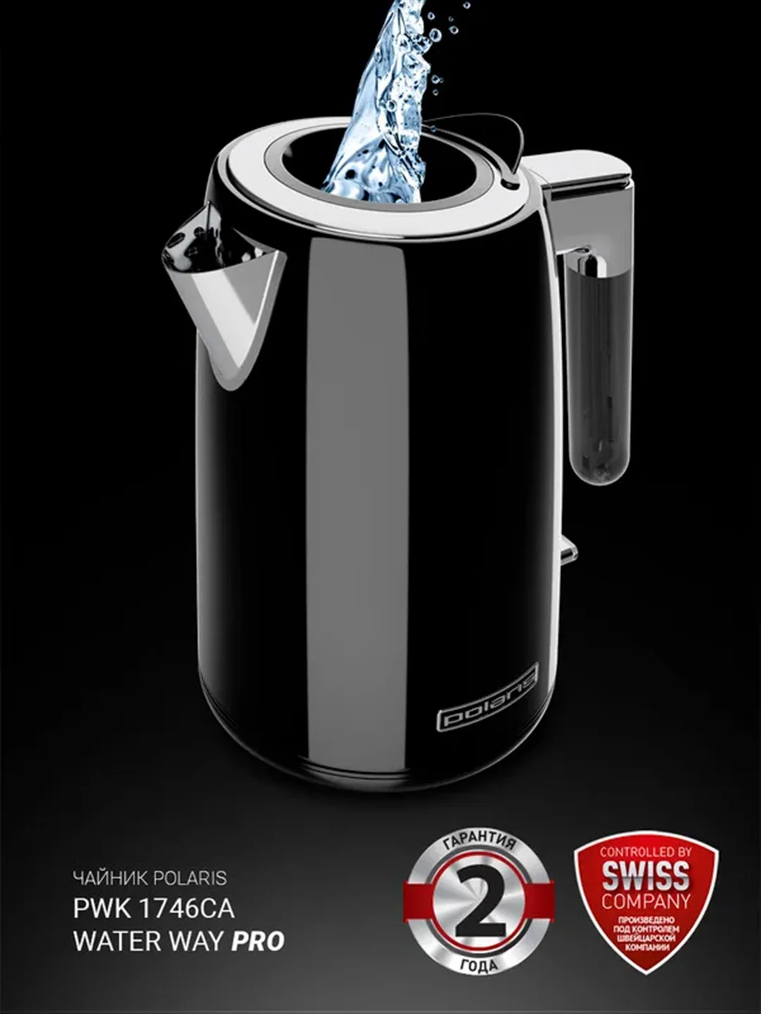 Черный электрический чайник PWK 1746CA Water Way Pro, с подсветкой и верхним заливом, 1,7