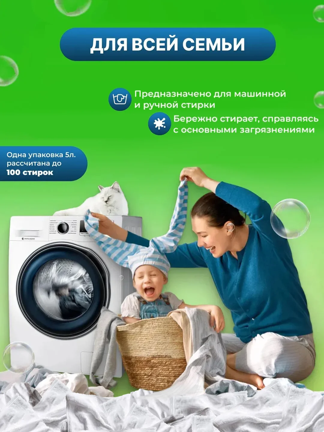 Гель для стирки Чайка "Балтийское море", универсальный, 5 л