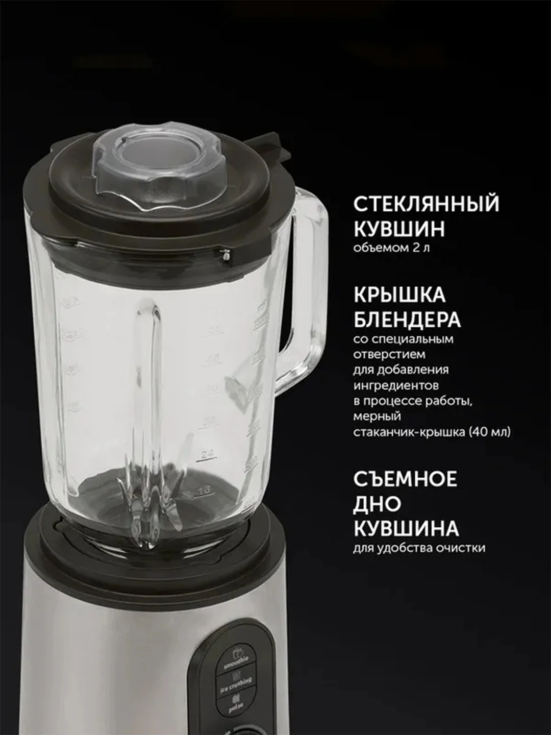 Настольный блендер Polaris PTB 1834G, для смузи и коктейлей, высокоскоростной, 1800 Вт