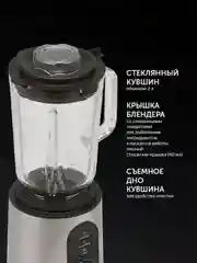 Настольный блендер Polaris PTB 1834G, для смузи и коктейлей, высокоскоростной, 1800 Вт