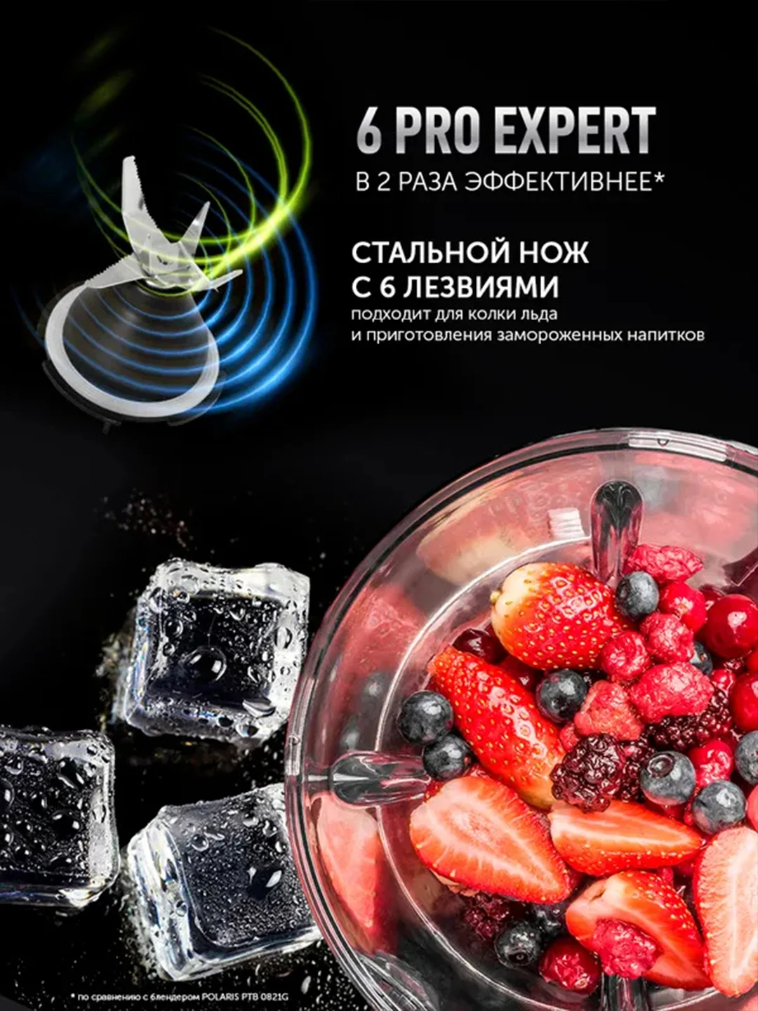 Настольный блендер Polaris PTB 1834G, для смузи и коктейлей, высокоскоростной, 1800 Вт