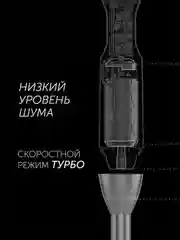 Белый блендер погружной Polaris PHB 1385, ручной, 1350 Вт