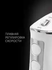Белый блендер погружной Polaris PHB 1385, ручной, 1350 Вт