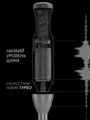Черный блендер погружной Polaris PHB 1385, ручной, 1350 Вт