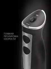 Черный блендер погружной Polaris PHB 1385, ручной, 1350 Вт