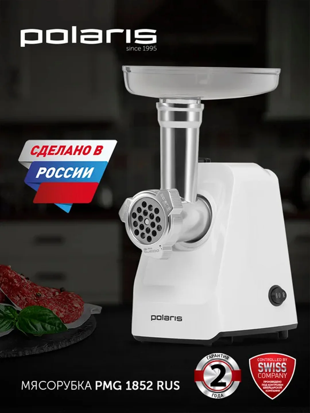 Белый мясорубка электрическая Polaris PMG 1852 RUS, 1800 Вт