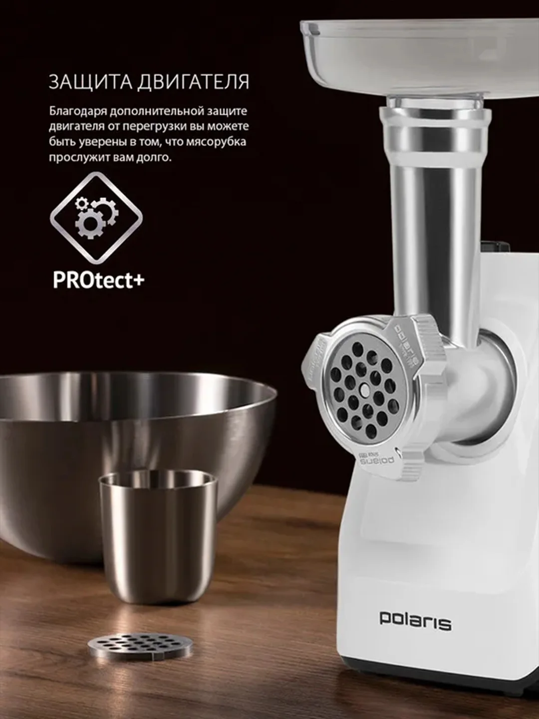 Белый мясорубка электрическая Polaris PMG 1852 RUS, 1800 Вт