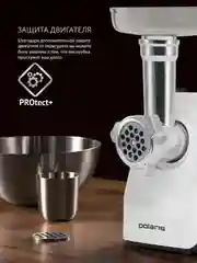 Белый мясорубка электрическая Polaris PMG 1852 RUS, 1800 Вт
