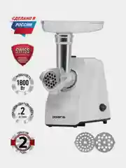 Белый мясорубка электрическая Polaris PMG 1852 RUS, 1800 Вт