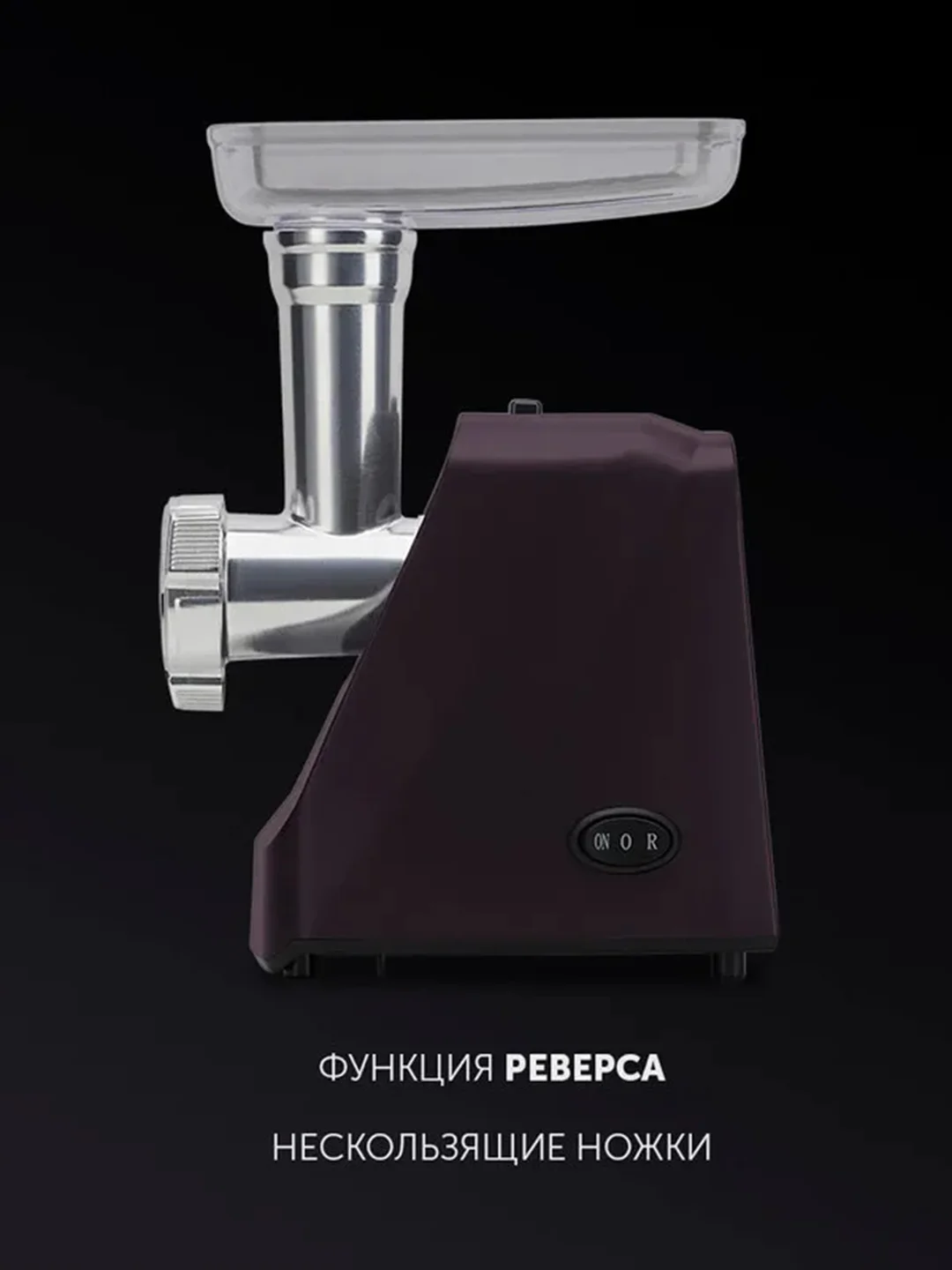 Бордовый мясорубка электрическая Polaris PMG 1852 RUS, 1800 Вт