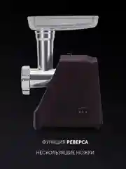 Бордовый мясорубка электрическая Polaris PMG 1852 RUS, 1800 Вт