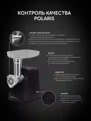 Бордовый мясорубка электрическая Polaris PMG 1852 RUS, 1800 Вт