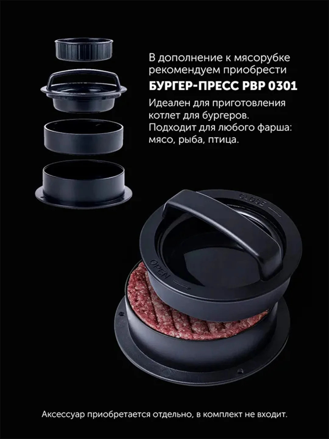 Бордовый мясорубка электрическая Polaris PMG 1852 RUS, 1800 Вт