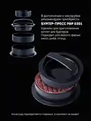 Бордовый мясорубка электрическая Polaris PMG 1852 RUS, 1800 Вт