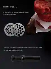 Бордовый мясорубка электрическая Polaris PMG 1852 RUS, 1800 Вт