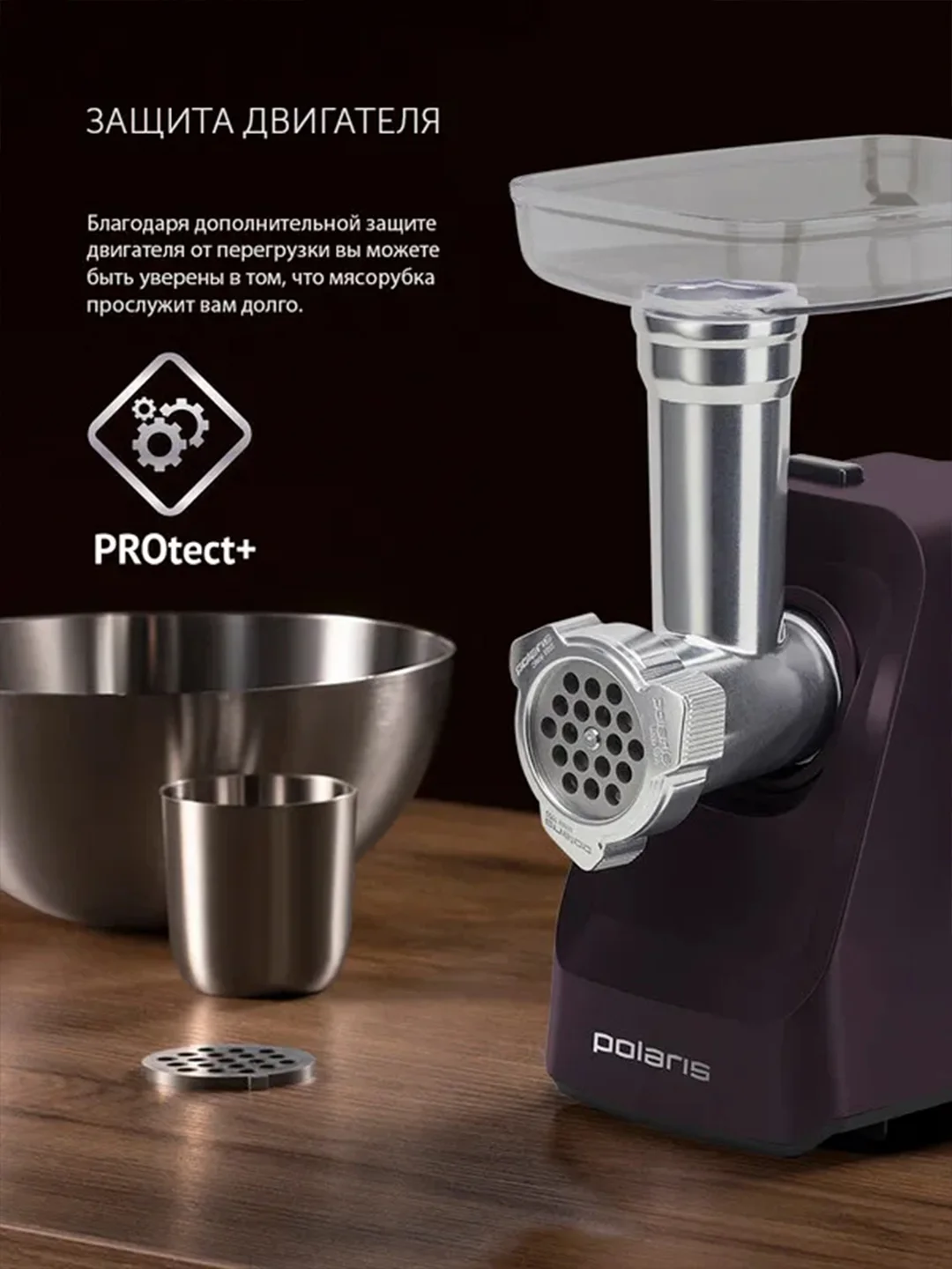Бордовый мясорубка электрическая Polaris PMG 1852 RUS, 1800 Вт
