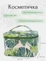 Лесной зеленый косметичка женская водонепроницаемая, на молнии