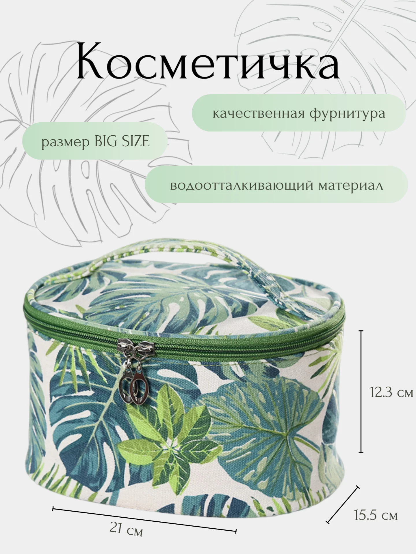 Зеленый косметичка женская водонепроницаемая, на молнии