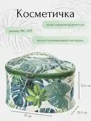 Зеленый косметичка женская водонепроницаемая, на молнии
