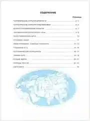 Алый контурные карты, география 5,6,7,8,9,10-11 класс. ФГОС с новыми регионами