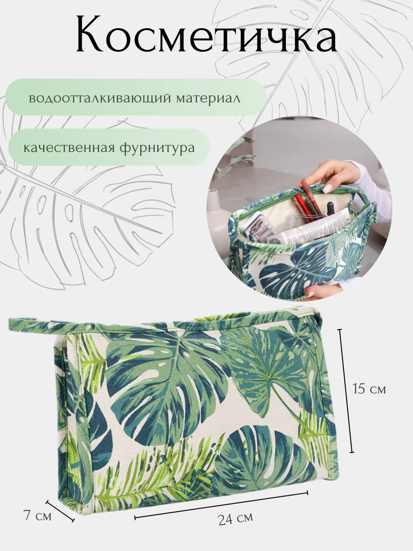 Мятный косметичка женская водонепроницаемая, на молнии