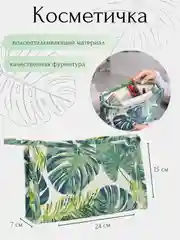 Мятный косметичка женская водонепроницаемая, на молнии
