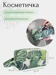 Лайм косметичка женская водонепроницаемая, на молнии