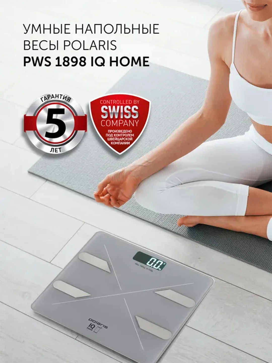 Серый напольные весы Polaris PWS 1898 IQ Home, 14 различных параметров массы тела, серые
