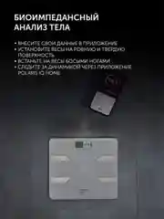 Серый напольные весы Polaris PWS 1898 IQ Home, 14 различных параметров массы тела, серые