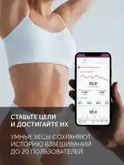Белый напольные весы Polaris PWS 1898 IQ Home, 14 различных параметров массы тела, серые