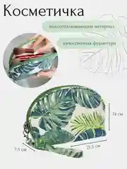 Бирюзовый косметичка женская водонепроницаемая, на молнии