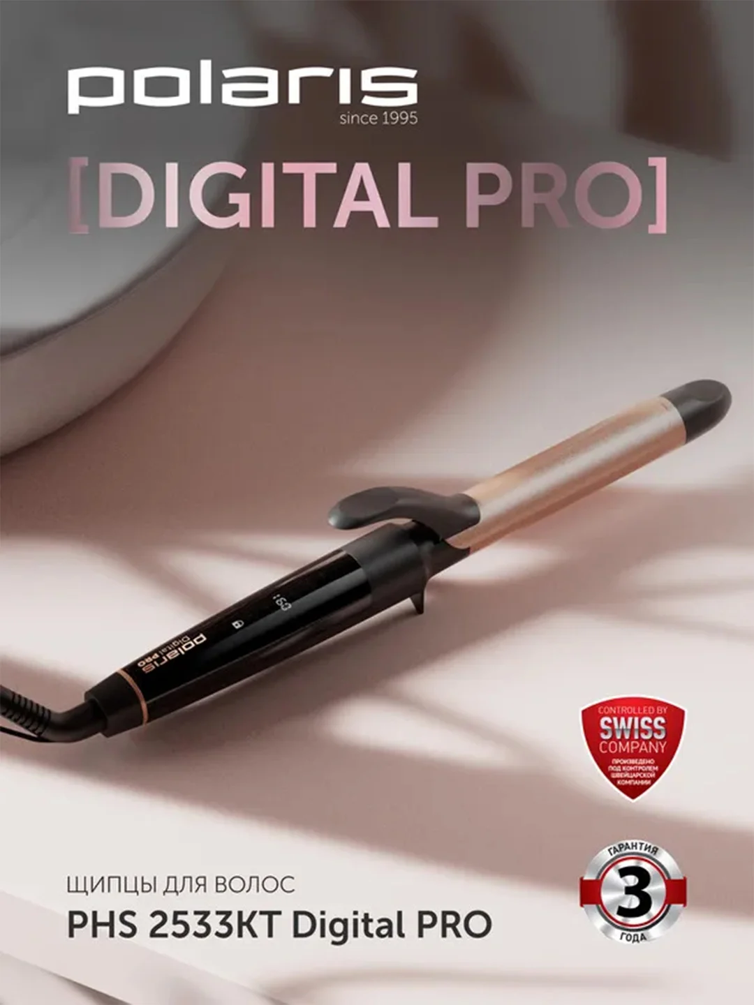 Стайлер для укладки волос Polaris PHS 2533KT Digital PRO, 25х120 мм