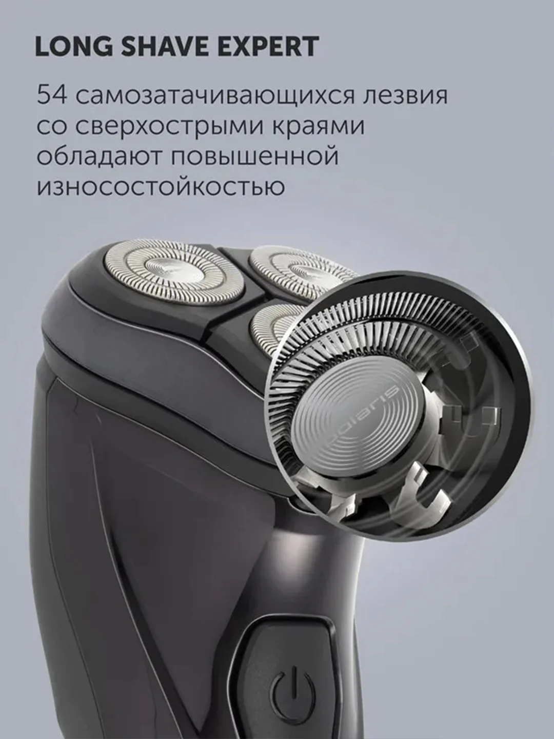 Электрическая бритва Polaris PMR 0415R 4D PRO 5 blades, 5 Вт