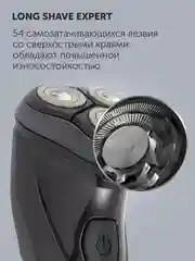 Электрическая бритва Polaris PMR 0415R 4D PRO 5 blades, 5 Вт