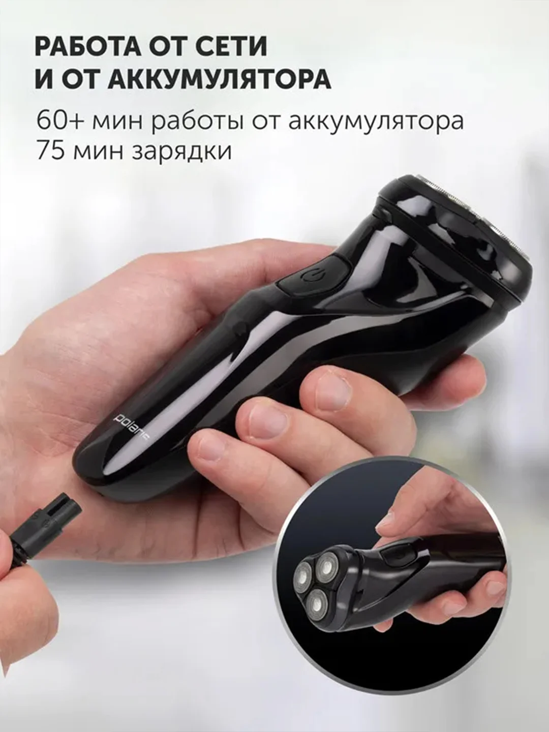 Электрическая бритва Polaris PMR 0415R 4D PRO 5 blades, 5 Вт