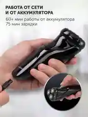 Электрическая бритва Polaris PMR 0415R 4D PRO 5 blades, 5 Вт