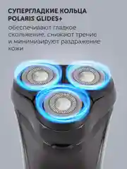 Электрическая бритва Polaris PMR 0415R 4D PRO 5 blades, 5 Вт