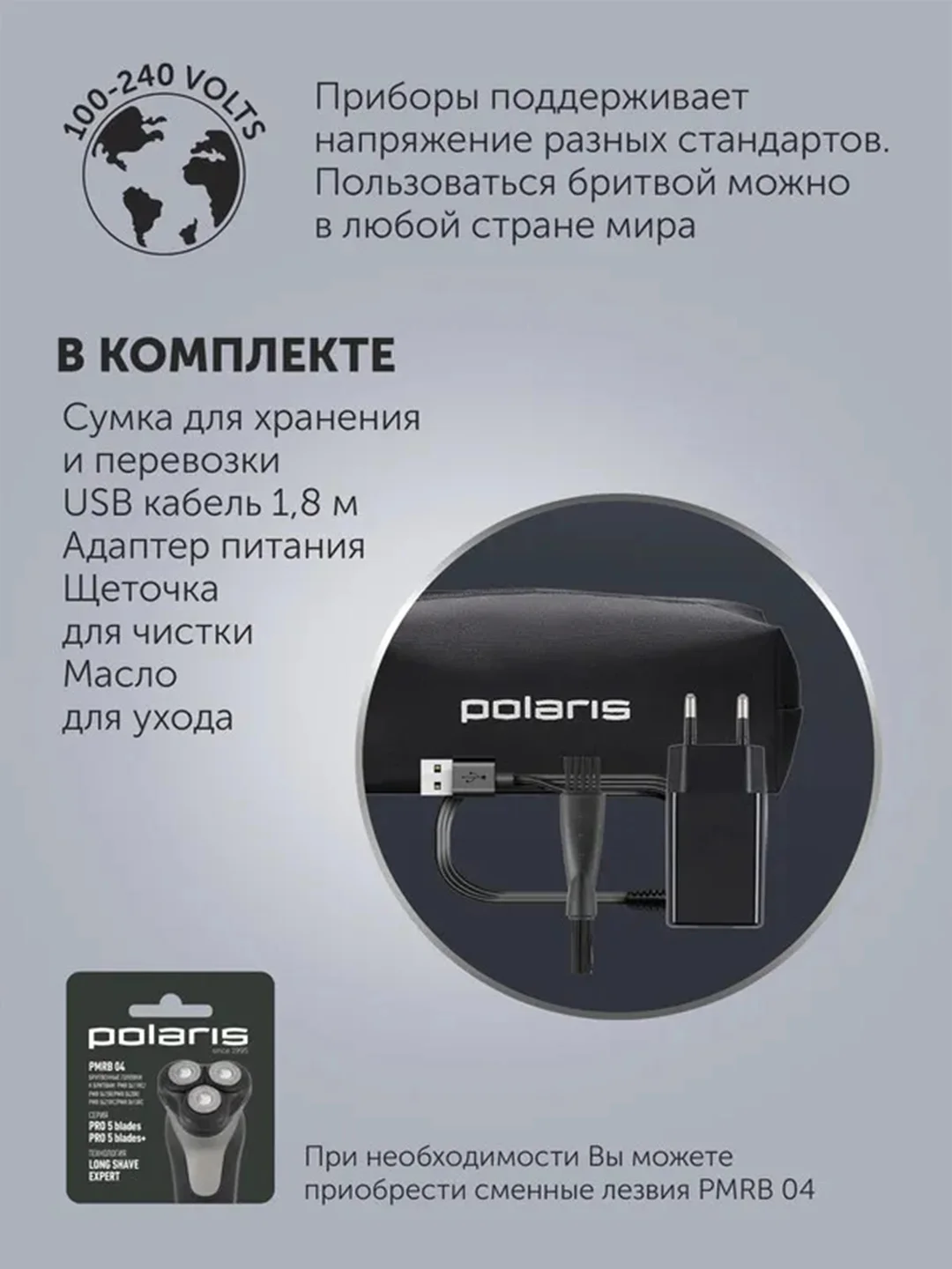 Электрическая бритва Polaris PMR 0415R 4D PRO 5 blades, 5 Вт
