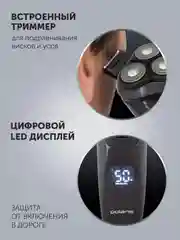 Электрическая бритва Polaris PMR 0415R 4D PRO 5 blades, 5 Вт
