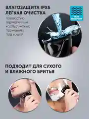 Электрическая бритва Polaris PMR 0415R 4D PRO 5 blades, 5 Вт